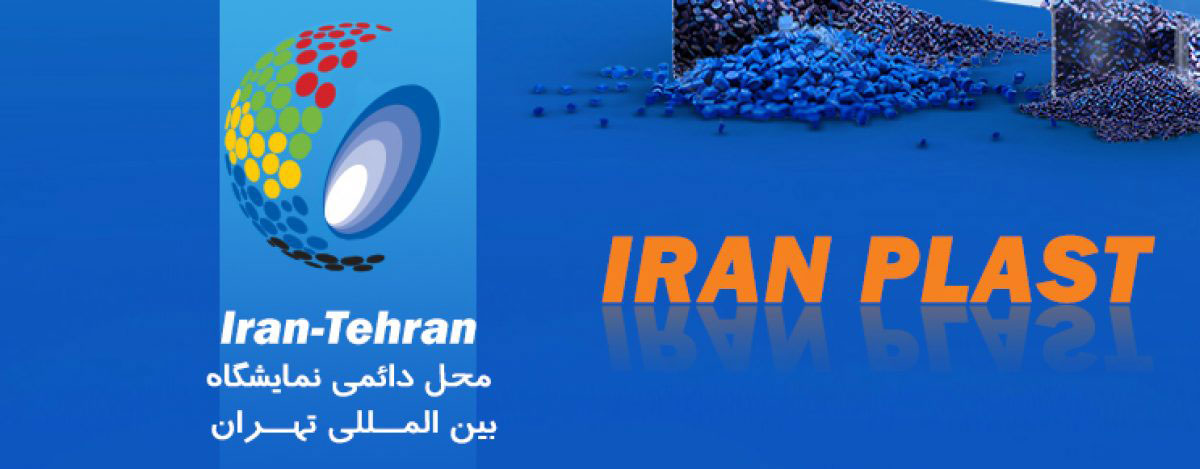 iran plast 1200x565 1 - The 18th Iran Plast Exhibition 2024
